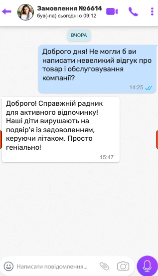 Відгук покупця — фото 1