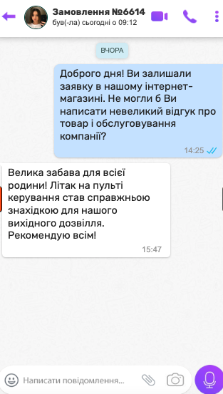 Відгук покупця — фото 3