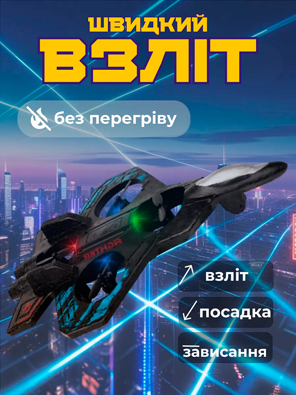 Автозліт, посадка та зависання
